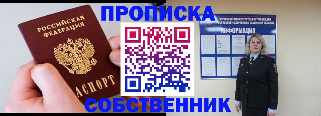 прописка иностранных граждан в Балашихе