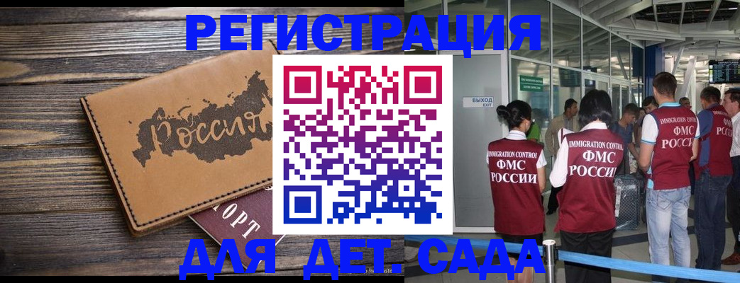 временная регистрация в Балашихе